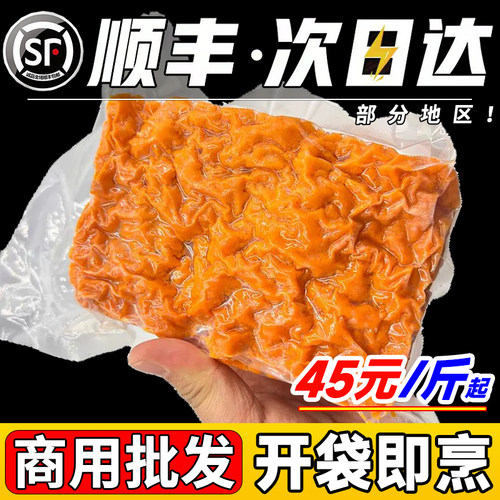 【高端食材】特级海胆黄半成品