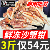 新鲜沙蟹钳梭子蟹钳螃蟹腿蟹爪蟹腿醉蟹钳捞汁原料海鲜商用批发