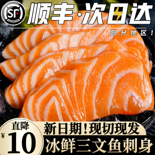 三文鱼刺身新鲜挪威进口中段鱼腩大西洋鲑鱼非整条官方旗舰店