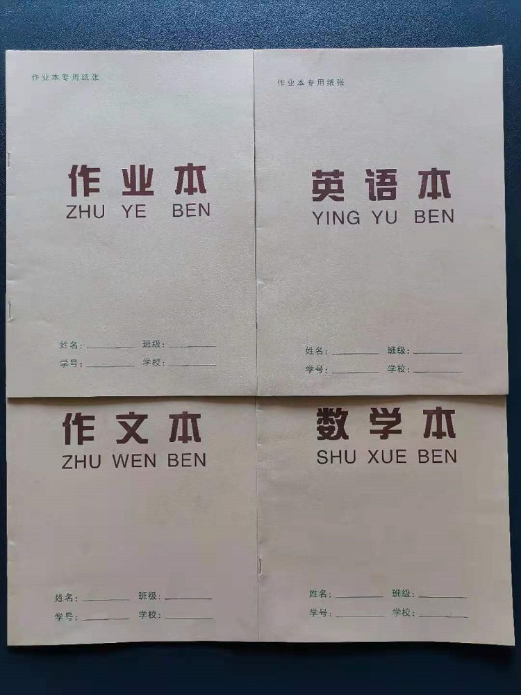 特价牛皮纸16K大号学生作业本子数学本英语本语文本侧翻20本包邮