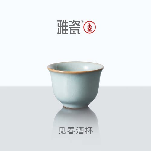 雅瓷汝窑设计感白酒杯家用商用