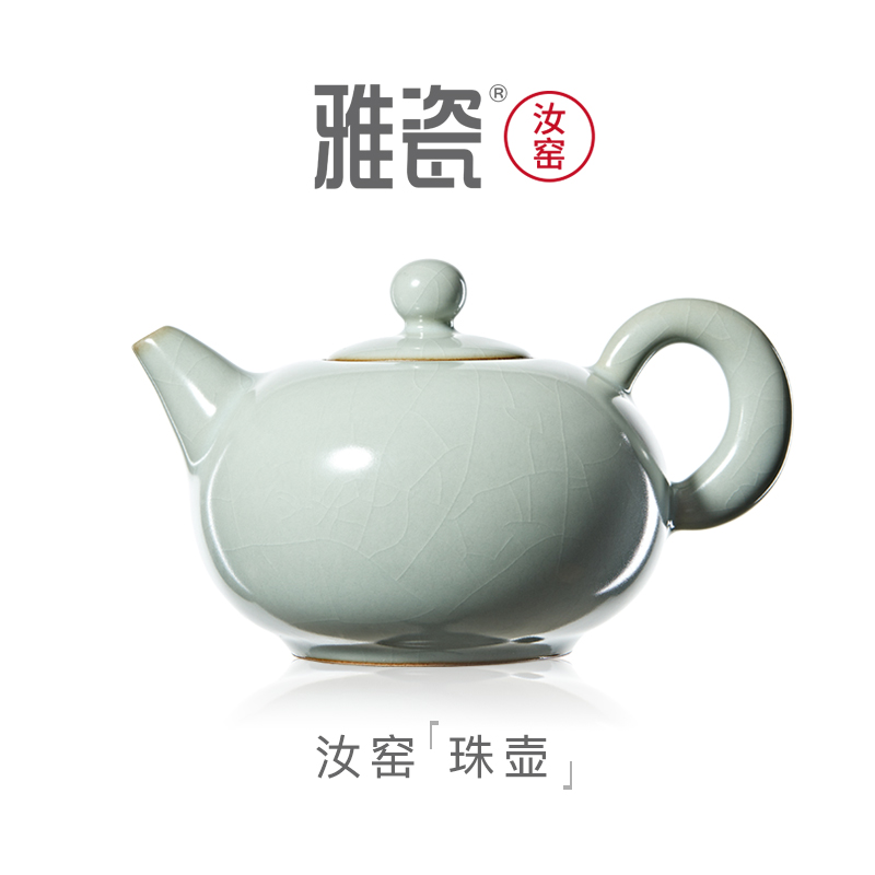 雅瓷汝窑珠壶陶瓷茶壶功夫茶壶