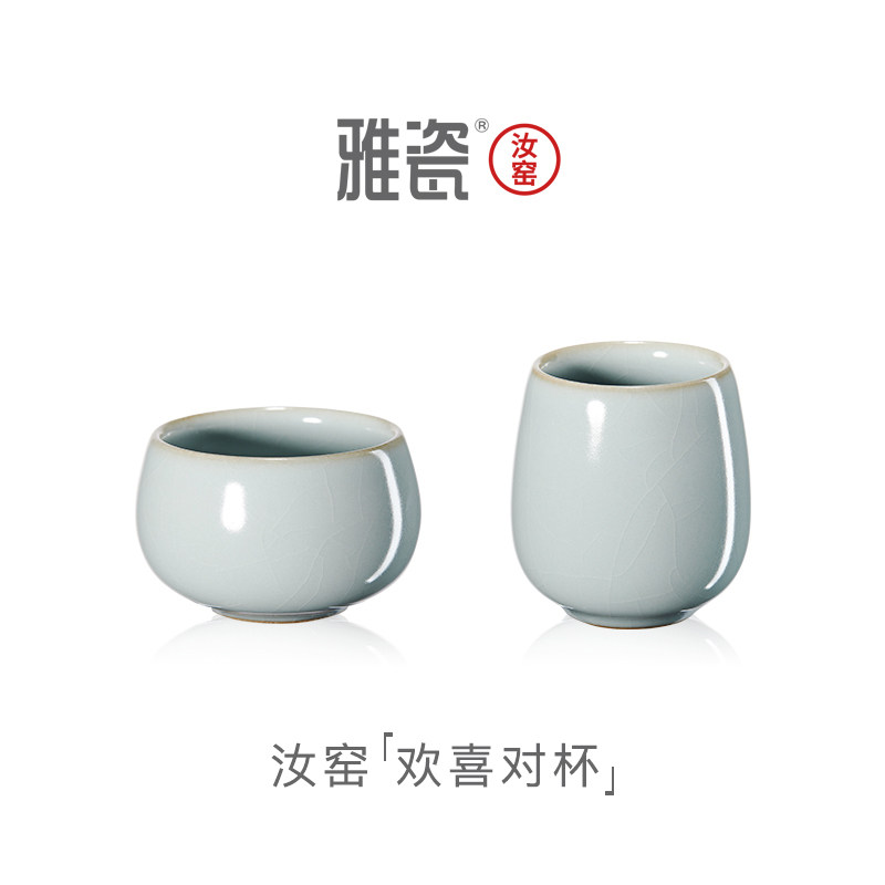 新婚礼雅瓷汝窑陶瓷品茗杯主人杯功夫小茶杯开片茶杯套装欢喜对杯