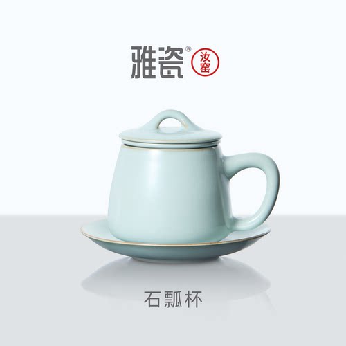 雅瓷汝窑茶水分离办公杯泡茶杯