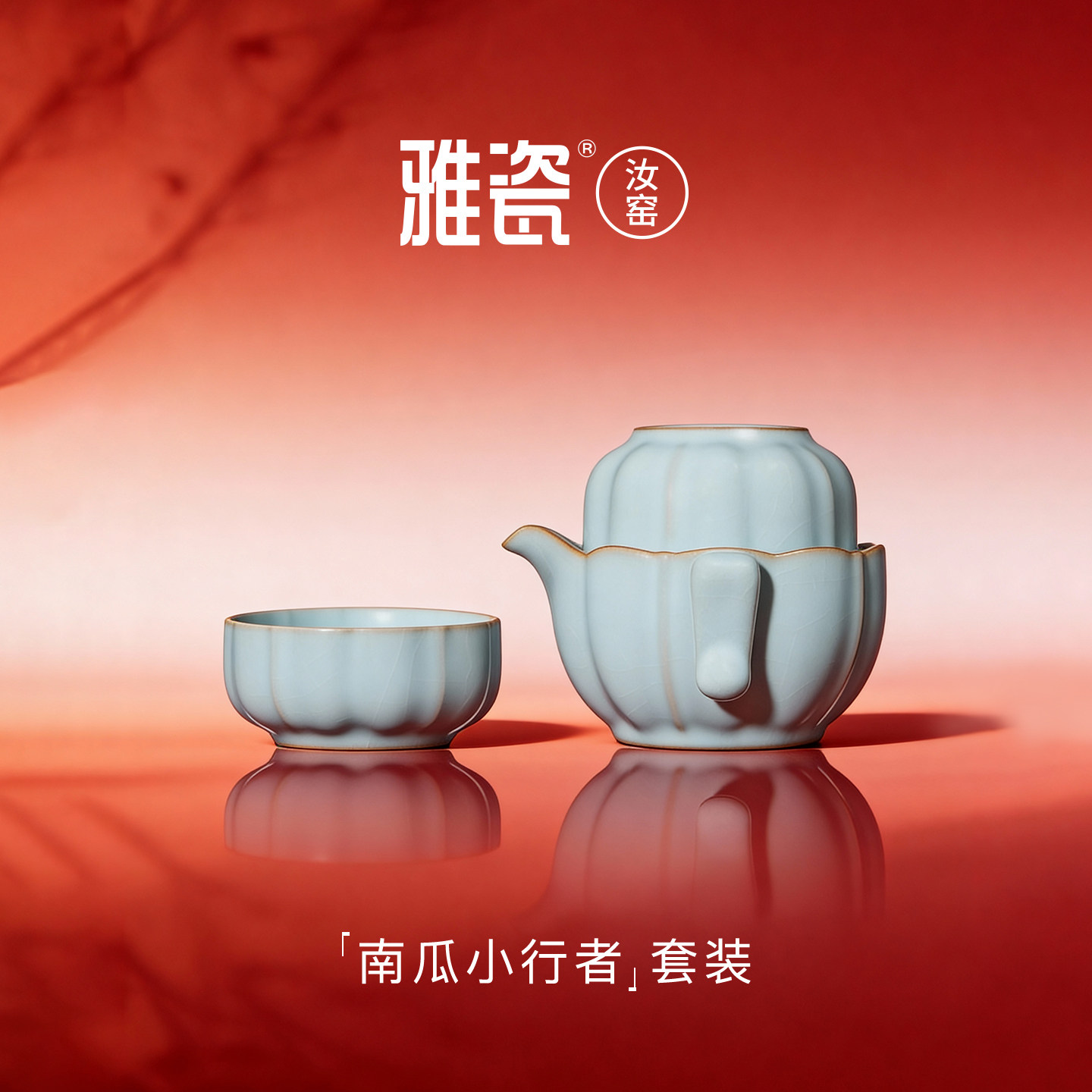 【新年礼物】雅瓷汝窑茶具手抓壶快客杯小套装便携式二人茶具南瓜,餐饮具,功夫茶具,淘宝优惠券,粉丝福利购,淘宝优惠卷
