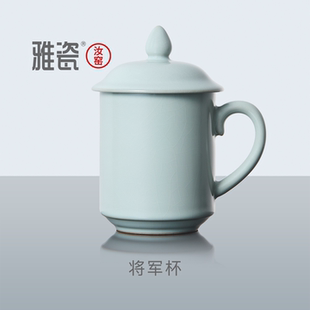 雅瓷汝窑将军杯男士汝办公杯子带杯大容量盖瓷陶瓷杯陶瓷新疆包邮