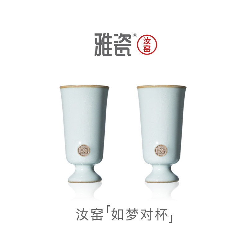 雅瓷汝窑如梦对杯陶瓷白酒杯套装家用天青色酒盅酒杯礼盒结婚礼物