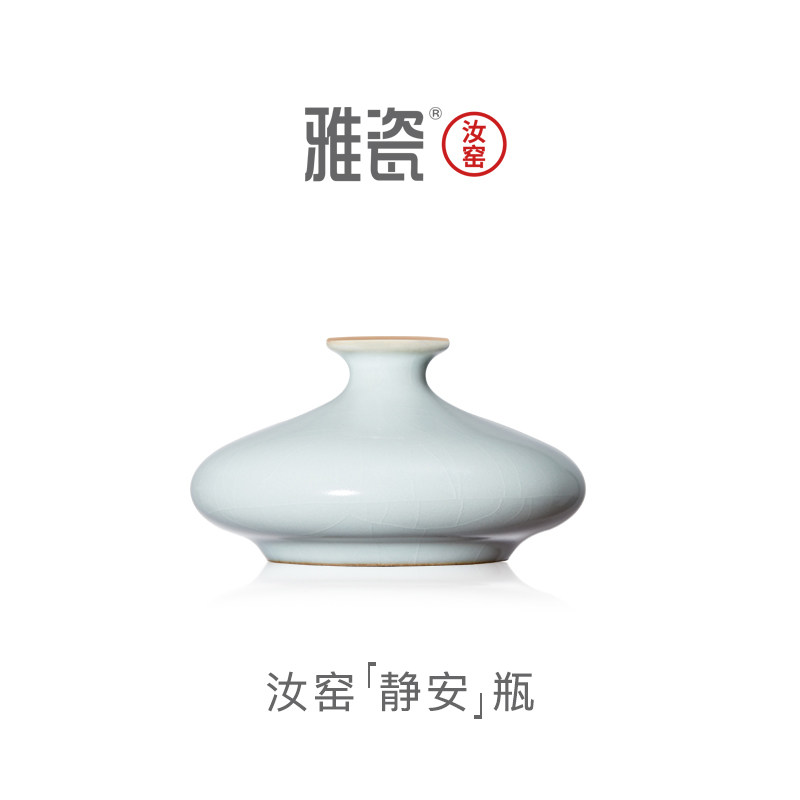 雅瓷 汝窑静安瓶 陶瓷一枝花细口小花瓶客厅桌面鲜花干燥花插花摆