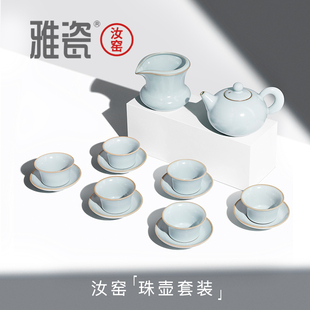 整套一壶六杯家用办公室会客陶瓷茶壶 雅瓷 汝窑珠壶功夫茶具套装