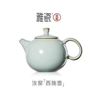 雅瓷 汝窑功夫茶壶单壶陶瓷冰裂纹天青釉茶具汝瓷茶壶西施壶