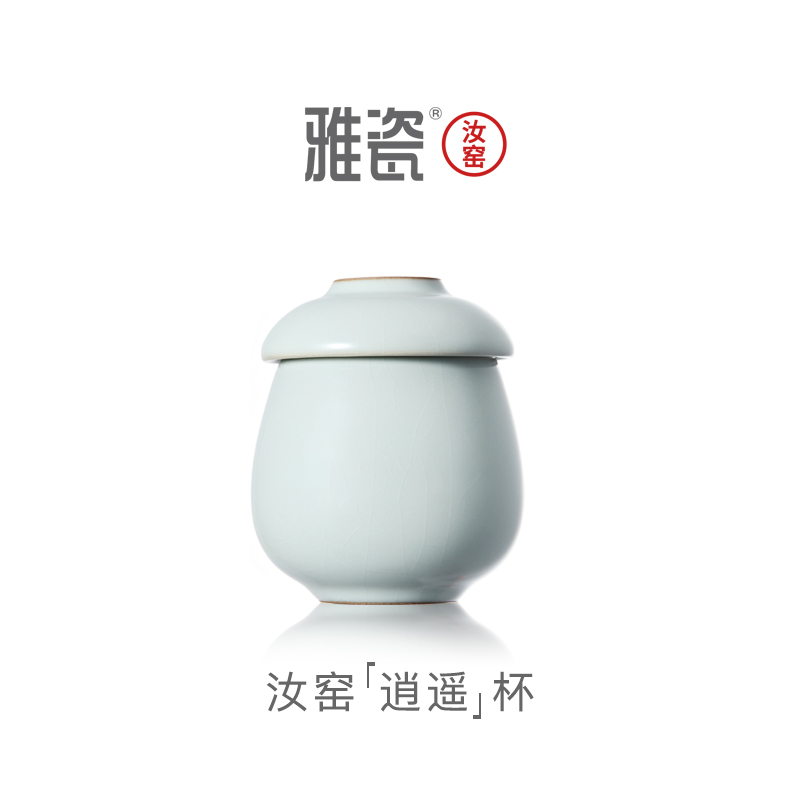 雅瓷 汝窑逍遥杯 旅行茶杯随身茶具便携式户外泡茶杯套装单人喝茶