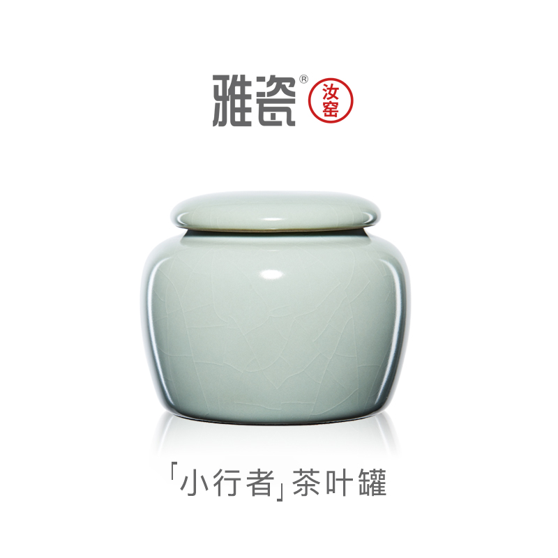 雅瓷汝窑茶罐小号密封便携礼盒装