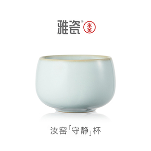 汝窑守静杯 雅瓷 主人杯功夫茶杯单杯主人茶杯单个汝瓷天青品茗杯