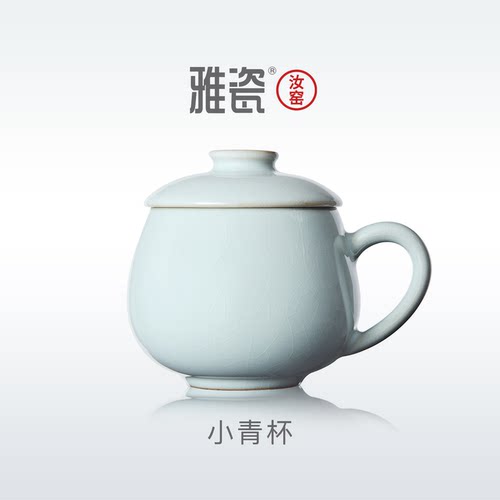 【谢师礼】雅瓷汝窑茶杯陶瓷办公室年轻人泡茶杯喝水杯高档小青杯 - 封面