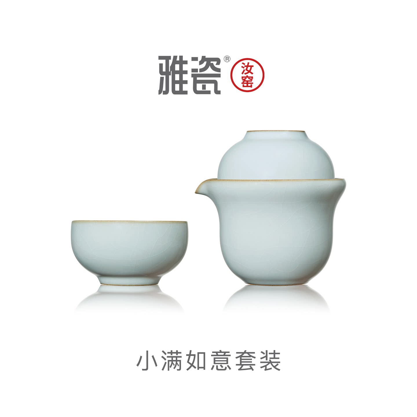雅瓷汝窑茶具茶杯套装送礼佳选图片