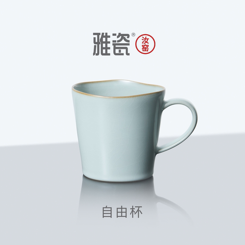 雅瓷汝窑办公杯马克杯咖啡杯好看