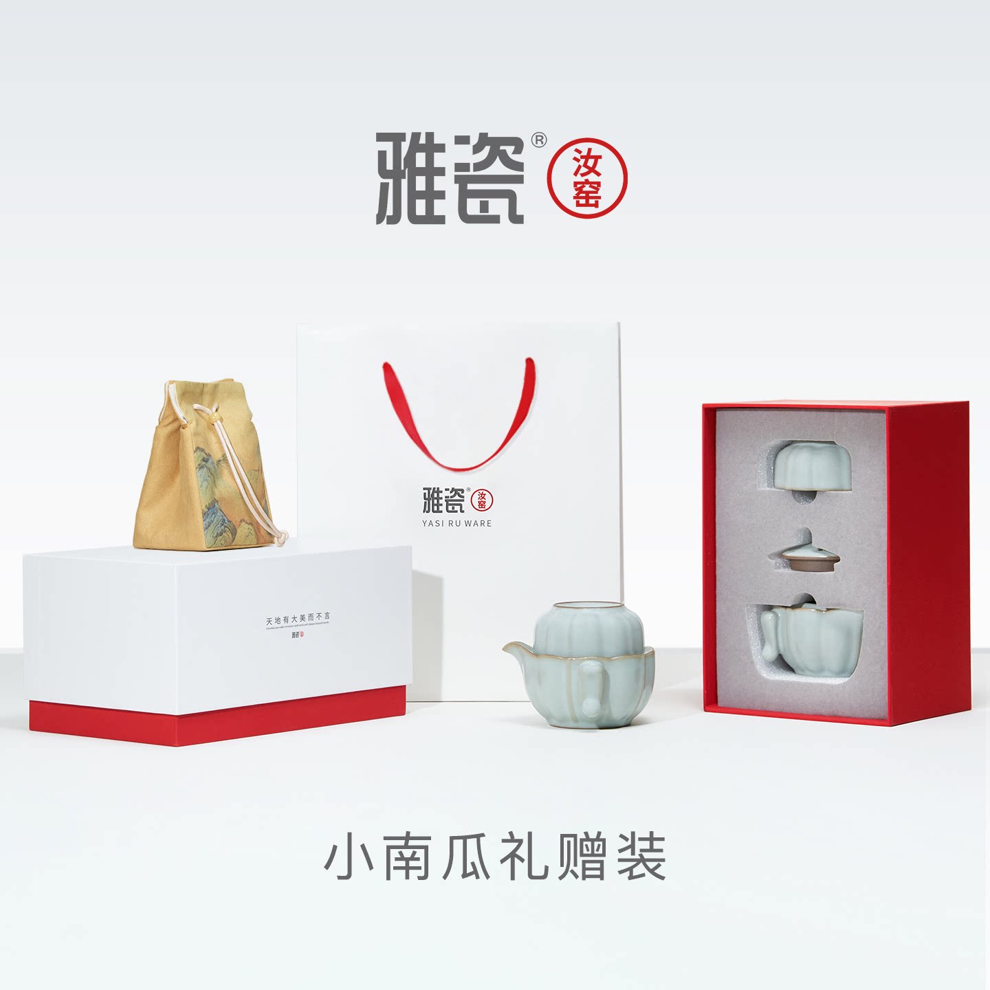雅瓷旅行茶具开片可养图片