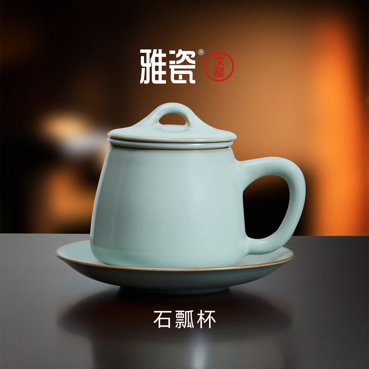 雅瓷汝窑石瓢杯办公室泡茶杯陶瓷喝水杯高档个人专用茶水分离茶具,餐饮具,茶杯,淘宝优惠券,粉丝福利购,淘宝优惠卷