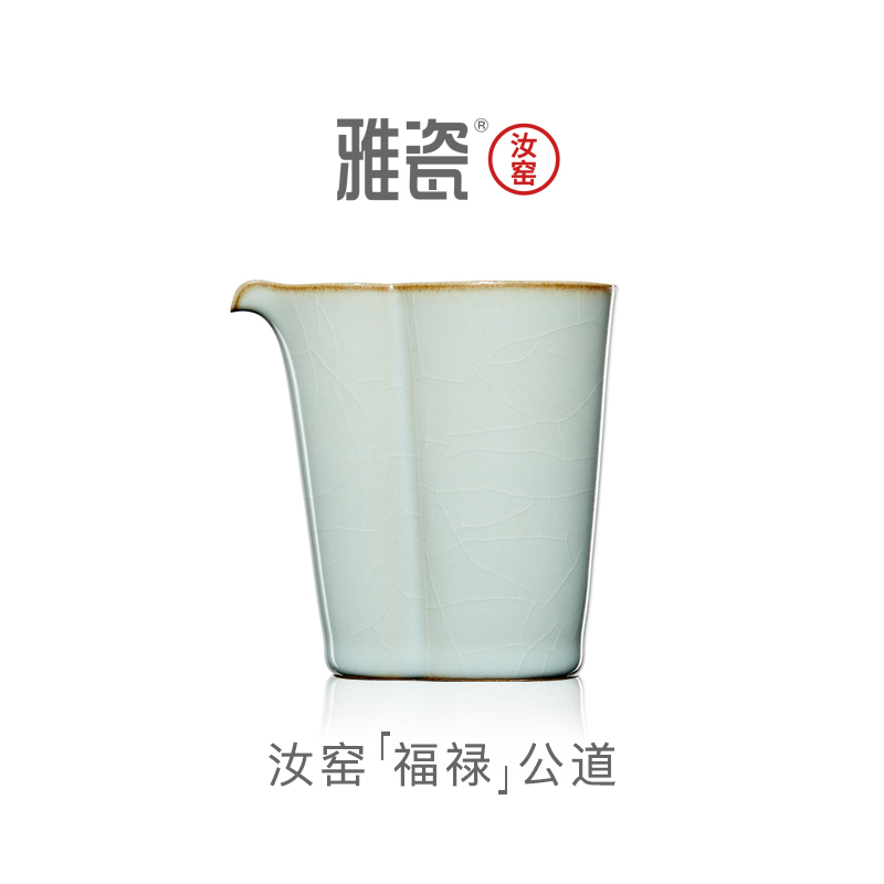 雅瓷汝窑福禄公道杯汝瓷分茶器小容量工夫茶具分茶杯茶道泡茶公杯