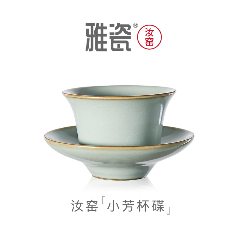 雅瓷汝窑小芳杯碟功夫茶主人杯个人杯汝瓷品茗杯陶瓷茶杯开片可养