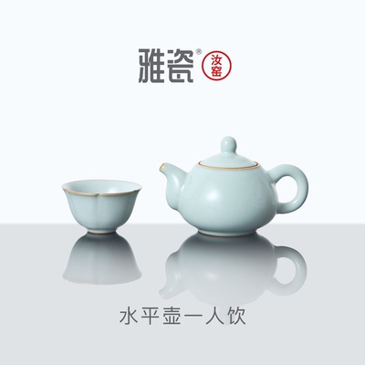 雅瓷 汝窑水平一人饮年轻人高端茶具个人专用一壶一杯办公室套装