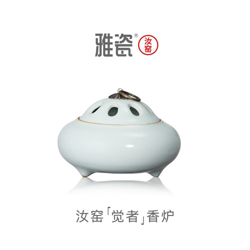 雅瓷汝窑觉者香炉家用室内