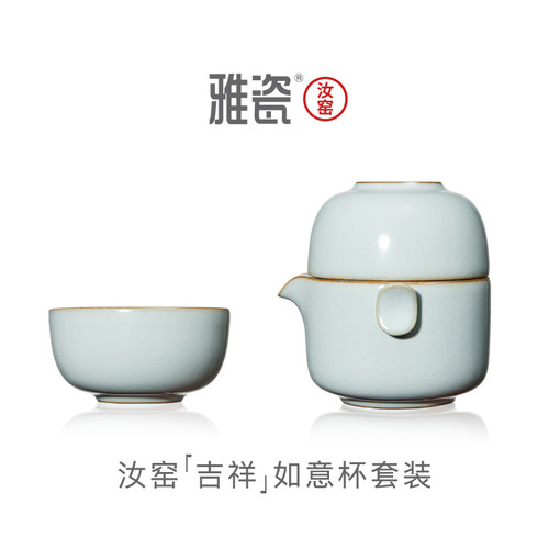 雅瓷汝窑吉祥旅行茶具可携式套装一壶两杯汝瓷天青二人功夫快客杯