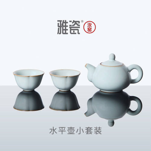 雅瓷汝窑水平壶茶具套装一壶两杯
