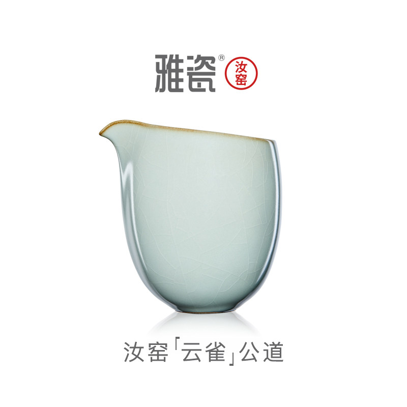 雅瓷 汝窑云雀公道杯 汝瓷茶海分茶器单个陶瓷茶具公平杯大号公杯