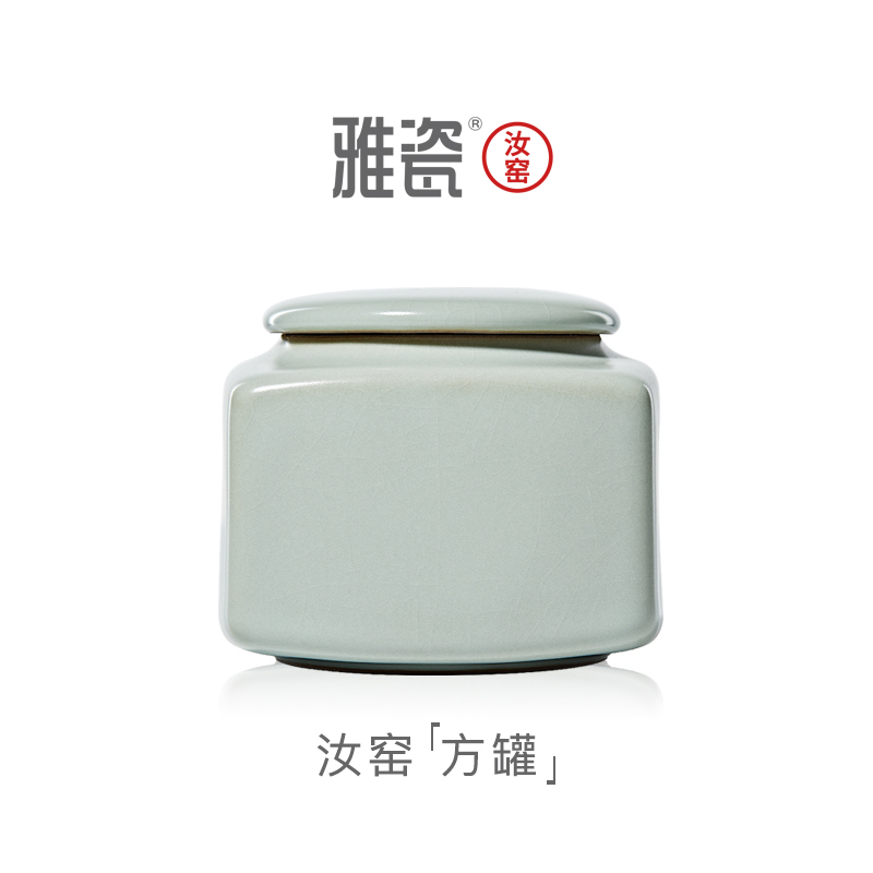 雅瓷汝窑茶叶罐礼盒装密封冰裂釉
