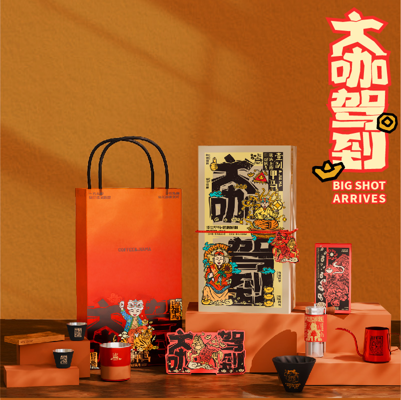 【大咖驾到】文创新年年货走亲戚送礼 企业团购定制 顺丰包邮