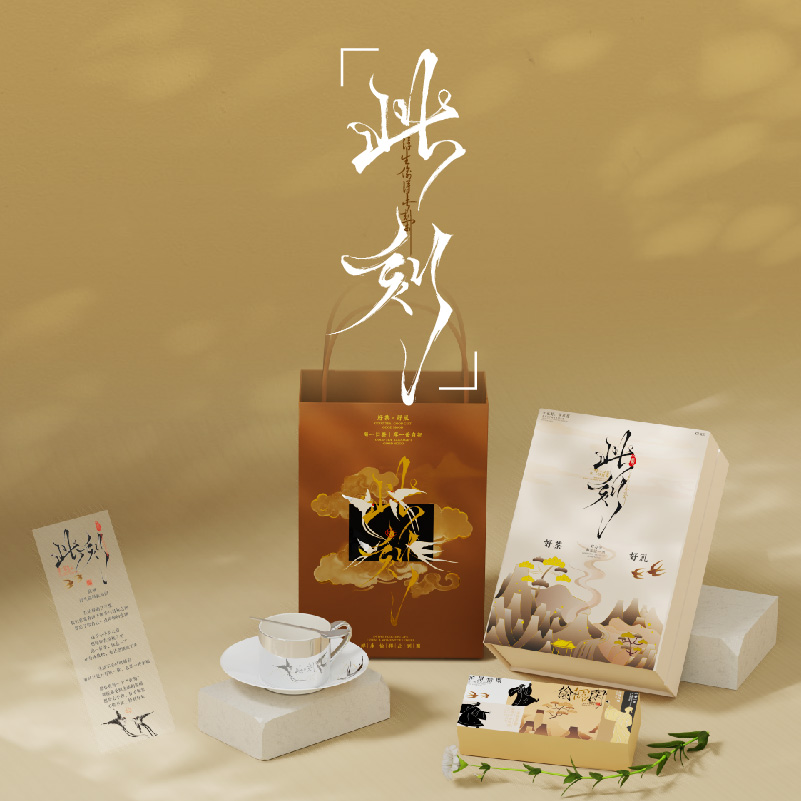 【此刻】文创新年年货走亲戚送礼瓷器套装 企业团购定制 顺丰包邮