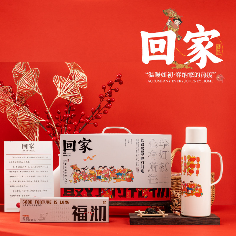 回家新年商务礼盒非遗老寿眉吴健不锈钢保温焖茶杯春节礼品可定制,节庆用品/礼品,创意礼盒/礼品套组,淘宝优惠券,粉丝福利购,淘宝优惠卷