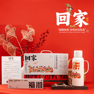 回家商务礼盒非遗老寿眉吴健不锈钢保温焖茶杯礼品可定制