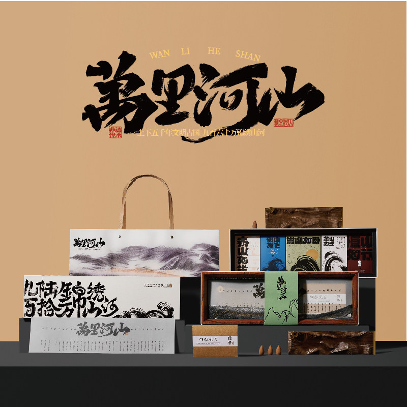【万里河山】中秋礼品月饼礼盒高端礼品企业端团购定制顺丰包邮