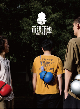 葫芦包丨原创茶具+非遗大师茶x户外露营旅行便携茶具礼盒顺丰包邮