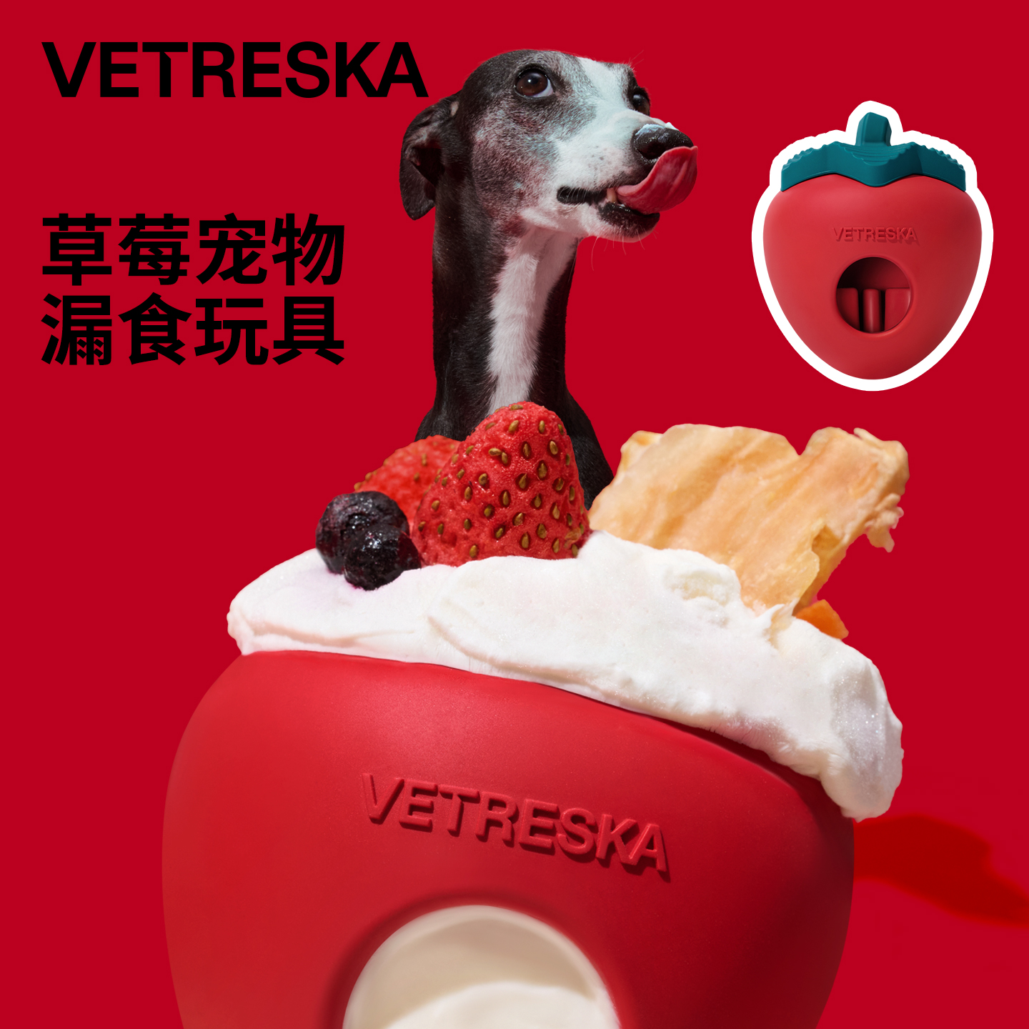 未卡草莓耐咬磨牙益智训练神器