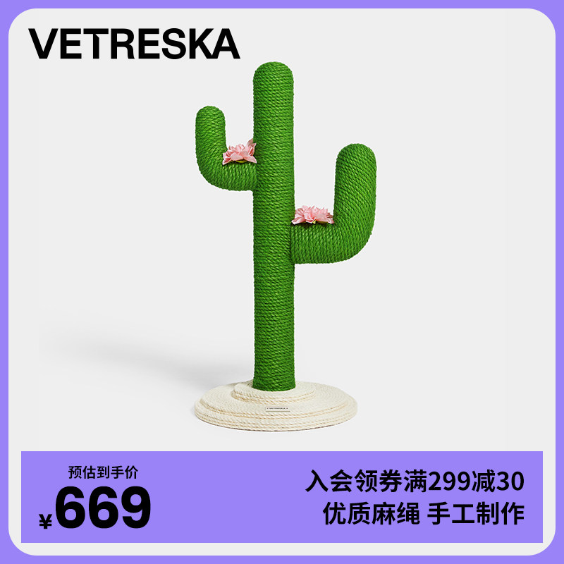 未卡仙人掌猫爬架猫抓板猫树一体柱形猫架子黄麻绳树干大型猫玩具