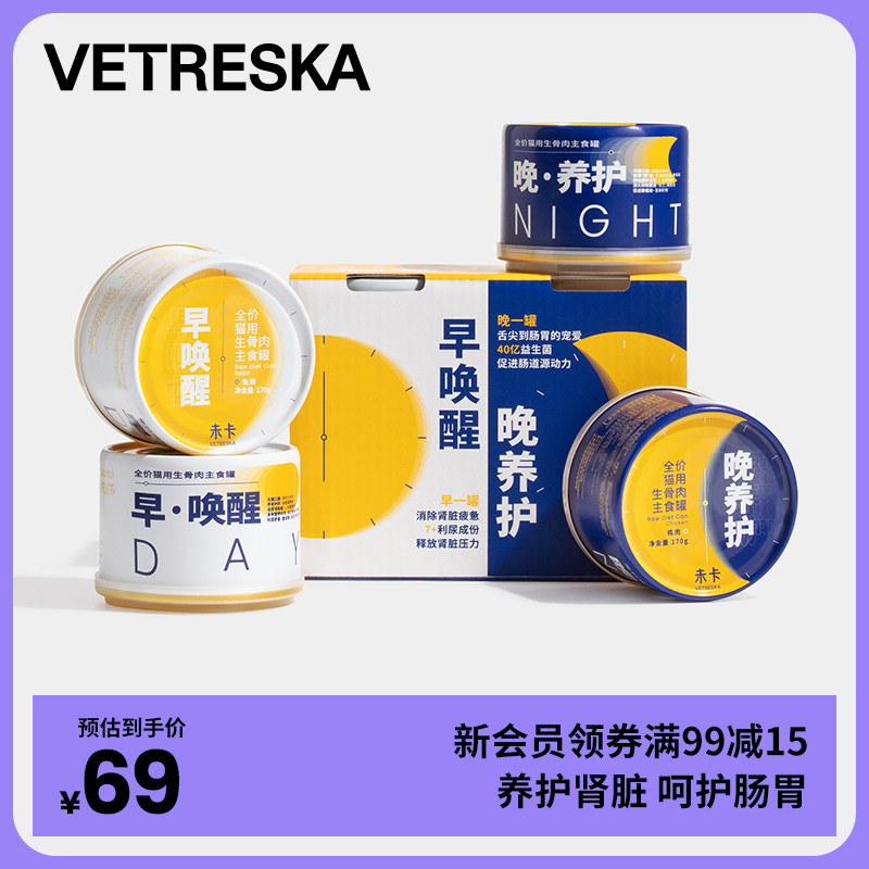 未卡全价猫用主食罐早晚罐生骨肉泥营养猫咪宠物零食罐头170gx4罐