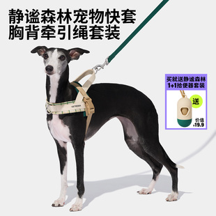 未卡静谧森林宠物狗狗胸背牵引绳套装快套式大中小型犬防爆冲