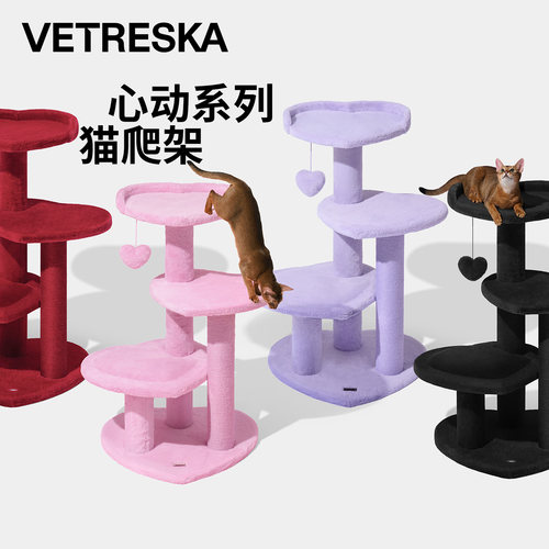 未卡心动猫爬架猫抓板