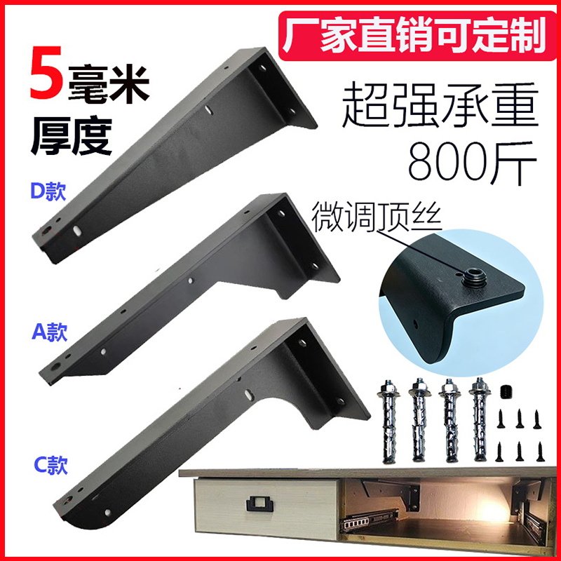 悬空书桌三角支架隐形固定支撑
