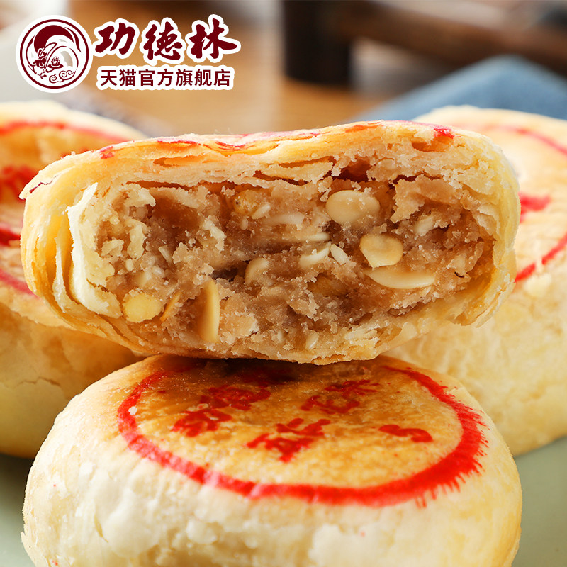 上海功德林苏式月饼散装酥皮老式传统糕点中秋送老人长辈多口味