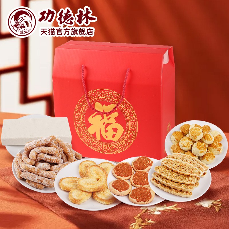 功德林上海糕点礼盒中华老字号传统老式点心美食礼品零食食品礼包