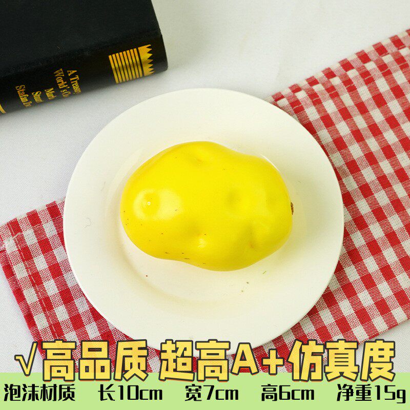 食品模型菜模仿真蔬菜假水果模型道具装饰品玩具仿真土豆薯仔B13