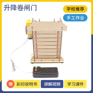 儿童电梯按钮玩具遥控升降电梯手工diy科技小制作发明儿童 机器人