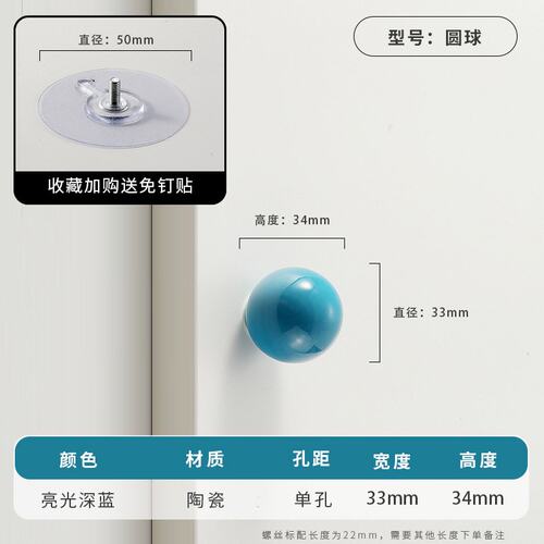 多彩圆球陶瓷亮光单孔拉手儿童房游乐园萌趣衣柜橱柜抽屉单孔W966