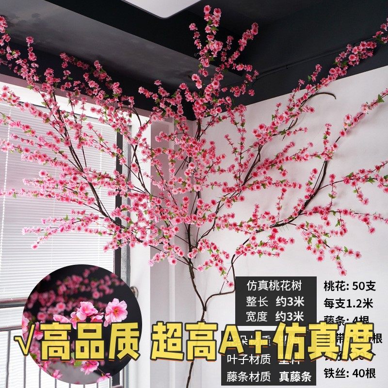 超真|春夏秋冬仿真桃花藤条树diy组装树婚庆吊顶装饰桃树模型拍摄,鲜花速递/花卉仿真/绿植园艺,仿真花,淘宝优惠券,粉丝福利购,淘宝优惠卷