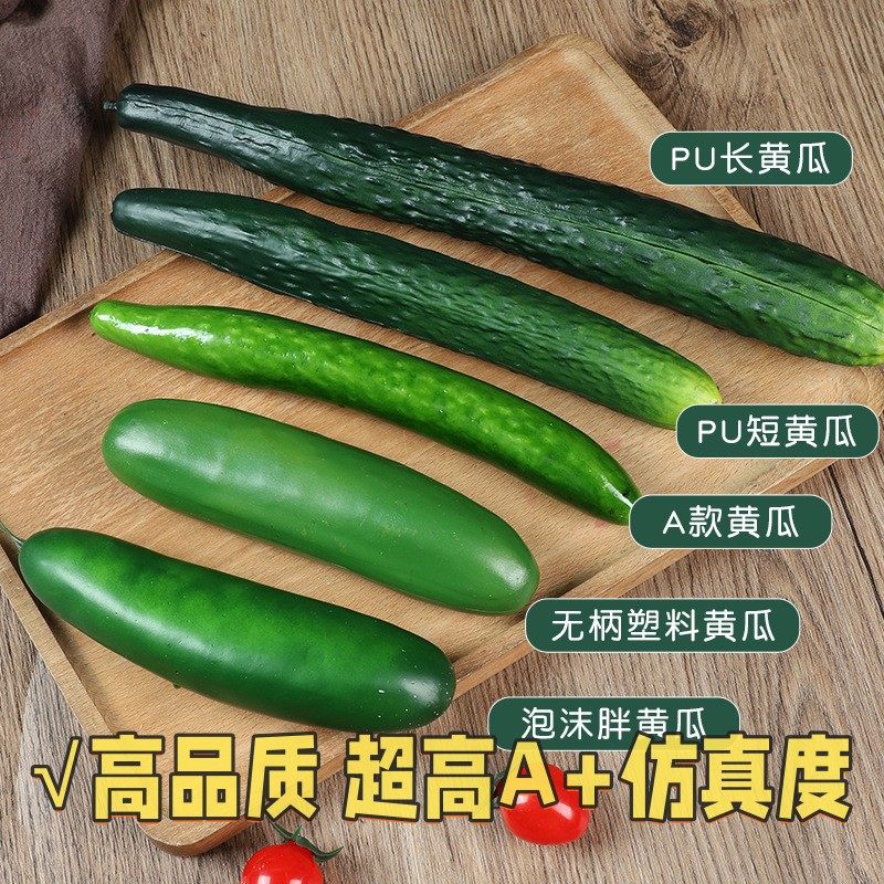 黄瓜模型女用仿真蔬菜大长假茄子玩具硅胶软道具仿真茄子模型软大