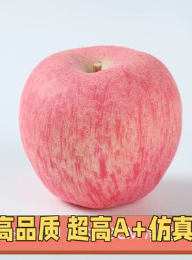 仿真红苹果模型圣诞平安夜塑料假水果红富士苹果蛇果摆件装饰B04